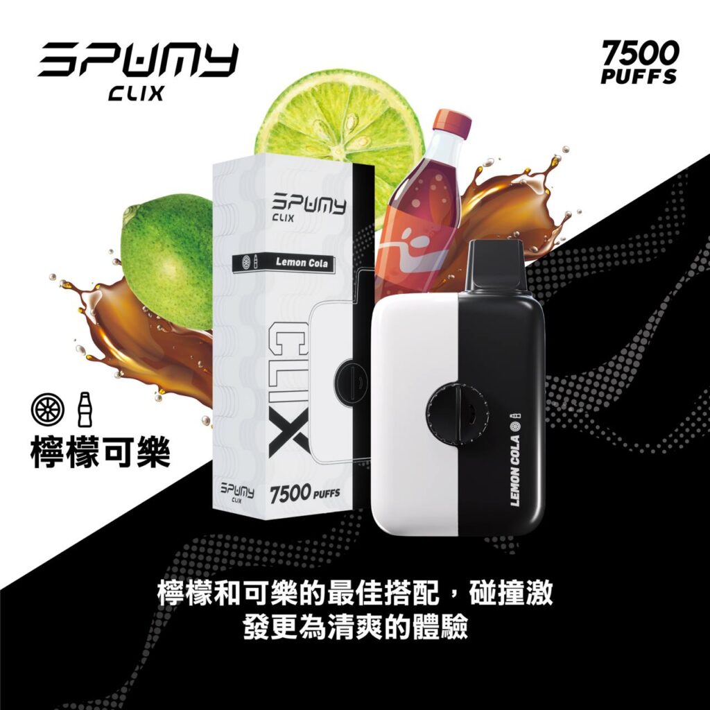 一次性電子煙推薦：SPUMY CLIX