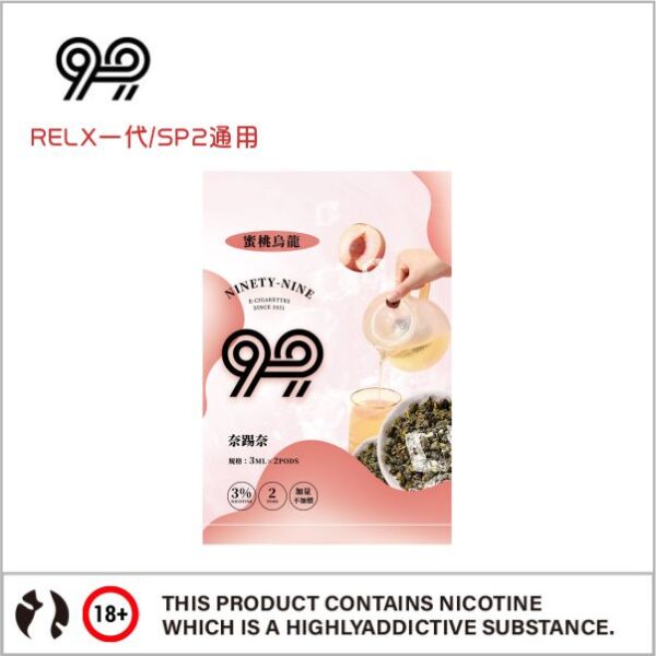 99一代煙彈通用 蜜桃