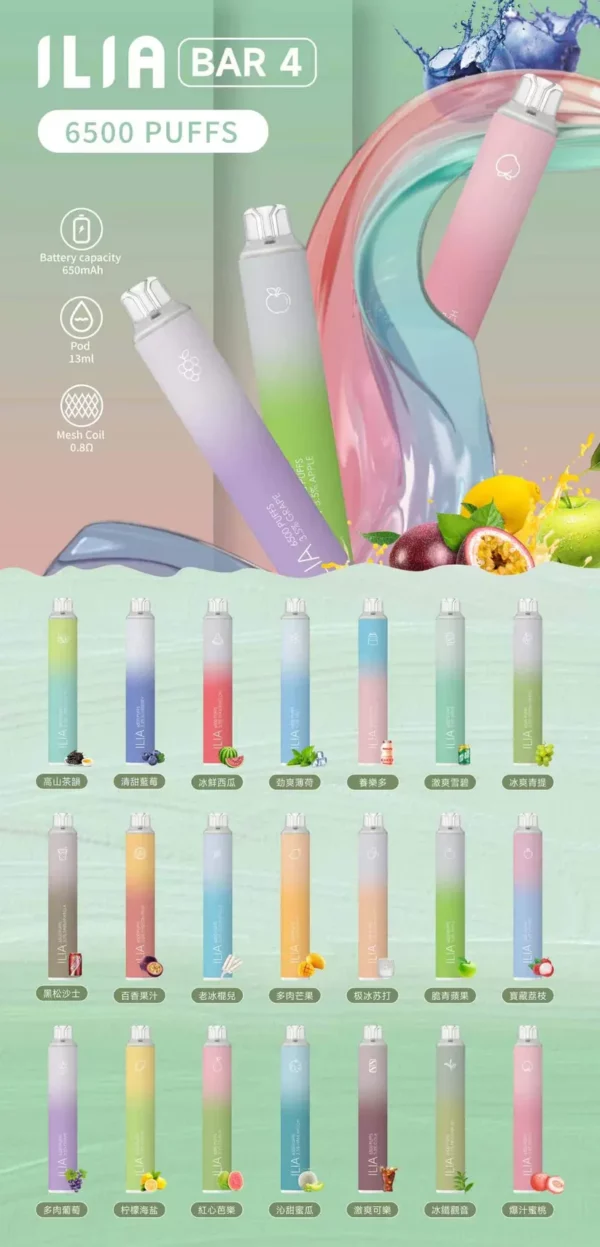 ILIA BAR 4 一次性 組圖