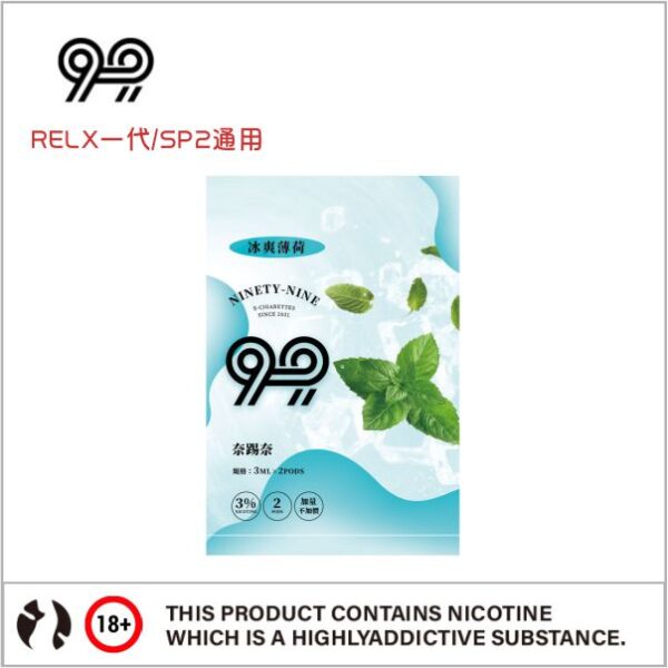 99煙彈一代通用煙彈 薄荷