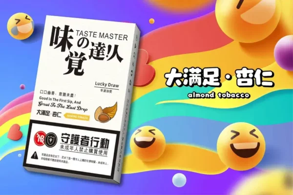 味覺達人