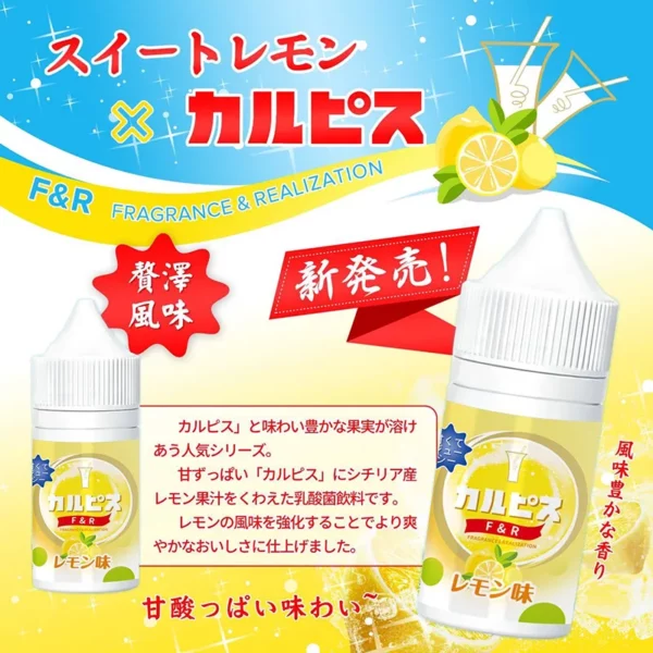 F&R 可爾必思電子煙油系列介紹 | 經典乳酸飲料與果香的完美結合：圖片 2