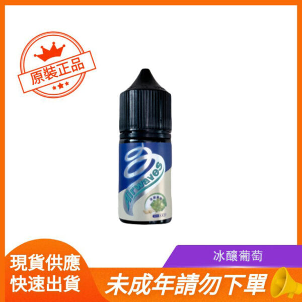 Airwaves 極嗆酷涼