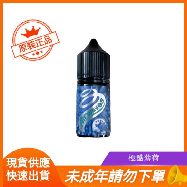 Airwaves 極嗆酷涼 電子煙油 | 小煙專用 極涼水果風味：圖片 4