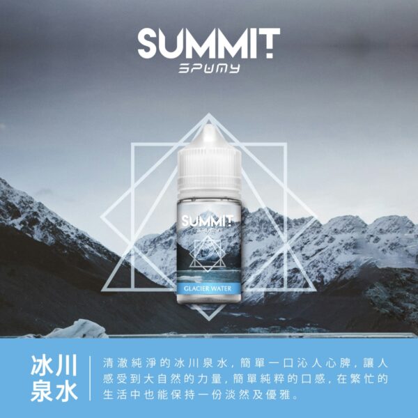 SUMMIT SPUMY 斯邦迷 冰 川泉水