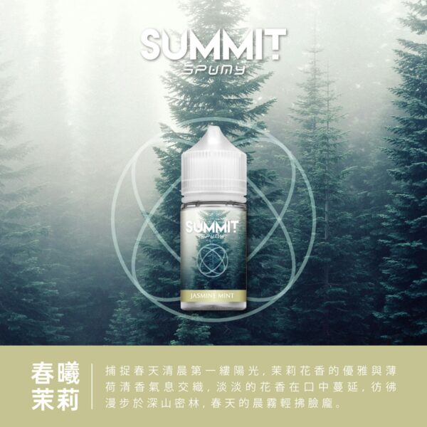 SUMMIT SPUMY 斯邦迷 晨曦茉莉