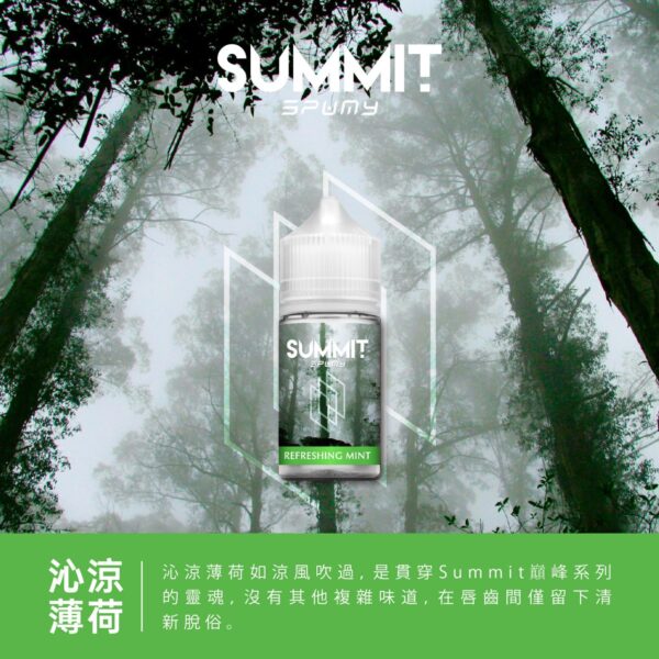SUMMIT SPUMY 斯邦迷 沁涼薄荷