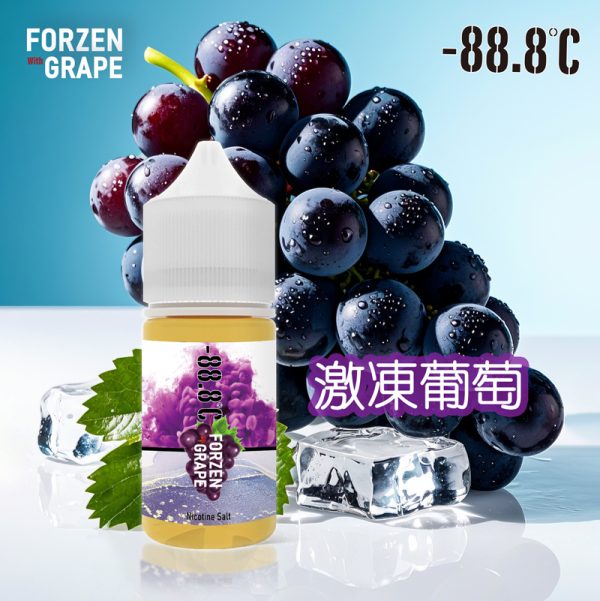-88.8℃ 激凍葡萄煙油正面瓶身，搭配紫葡萄與冰塊背景，凸顯清涼果香特色