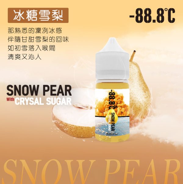 -88.8℃ 冰糖雪梨煙油與新鮮雪梨切面合照，呈現梨子果香與涼感融合