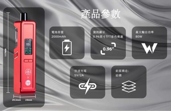 DotAMP AIO 主機規格資訊圖示，含 2000mAh 電池與 80W 輸出