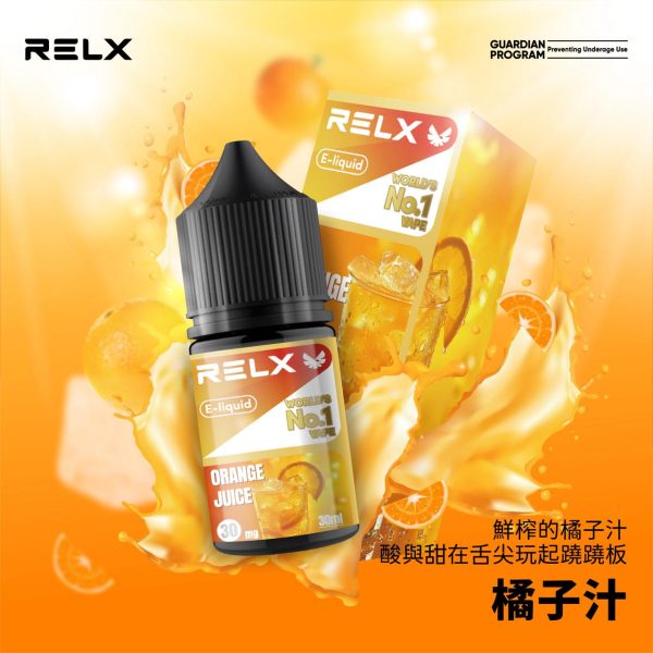 RELX 橘子汁風味煙油橙色瓶身圖