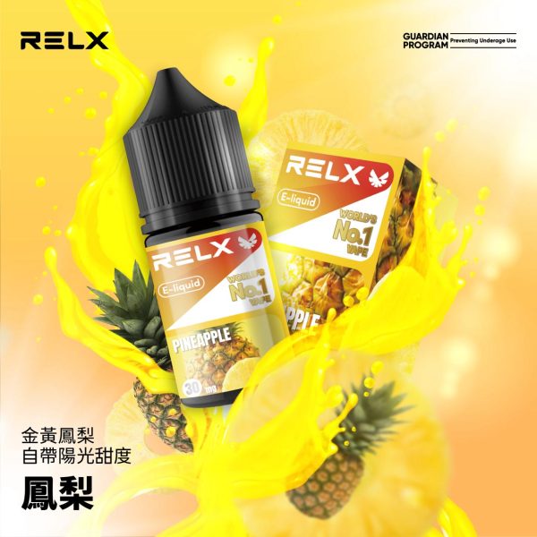 RELX 鳳梨果香煙油單瓶展示圖
