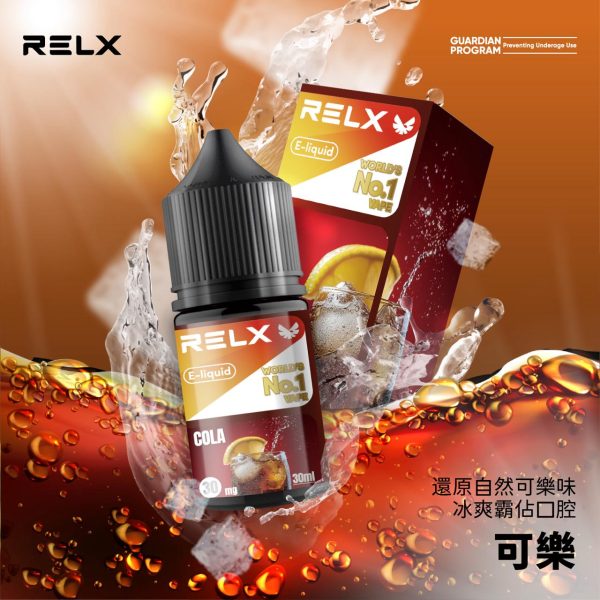 RELX 可樂風味煙油瓶裝產品照