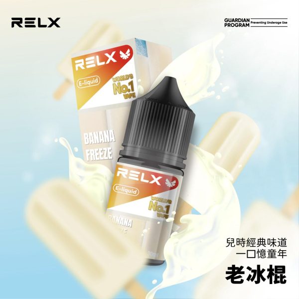 RELX 老冰棍風味煙油質感特寫