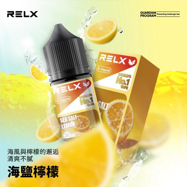 RELX 海鹽檸檬煙油產品包裝設計照