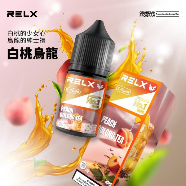 RELX 白桃烏龍茶香煙油典雅外觀圖